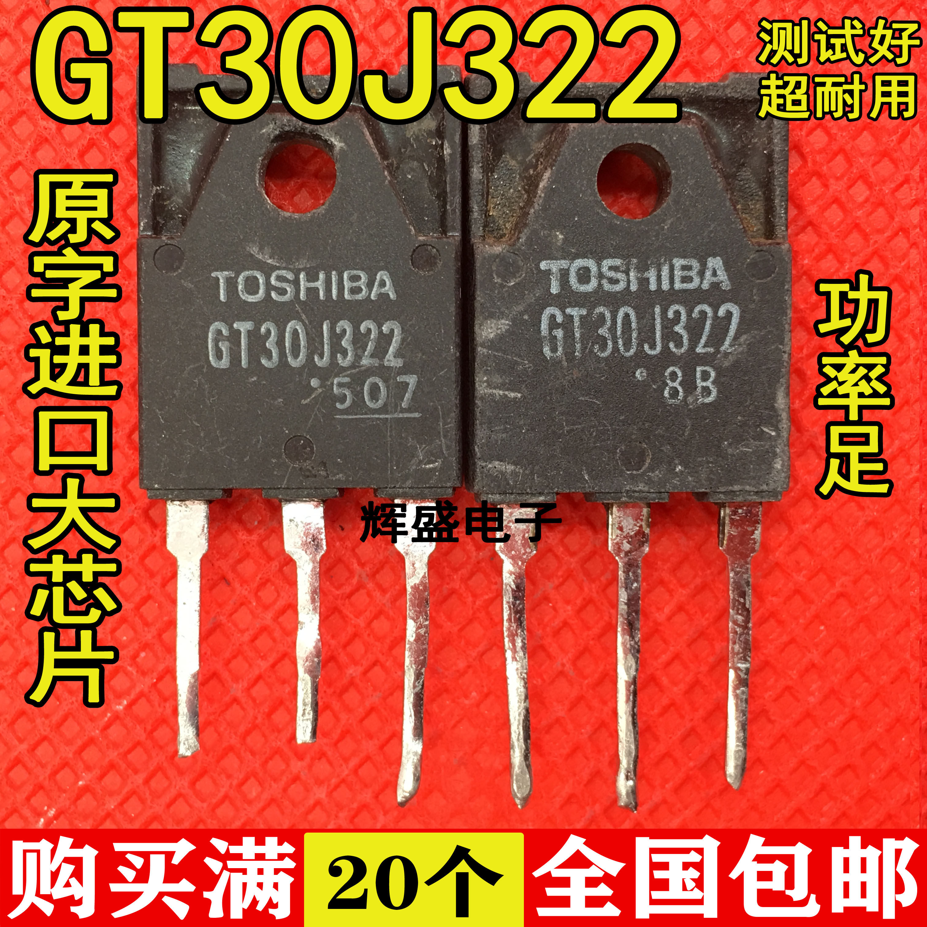 Original Loaded Import Dismantling Machine IGBT pairing tube GT30J322 GT60N321 4 8 Yuan pairs