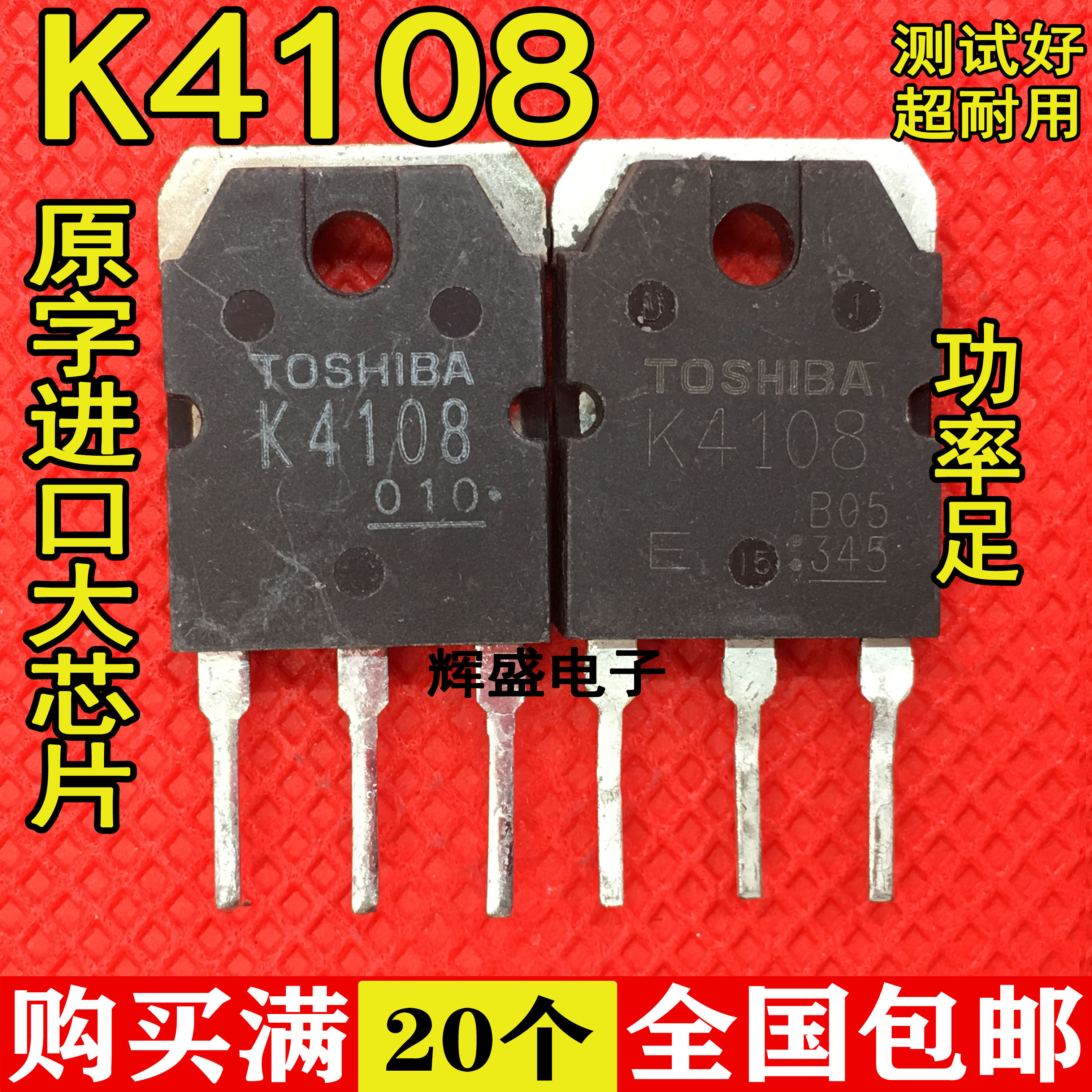 Original dismantling machine original word 2SK4108 K4108 inverter welding machine commonly used MOS field effect crystal 500V20A