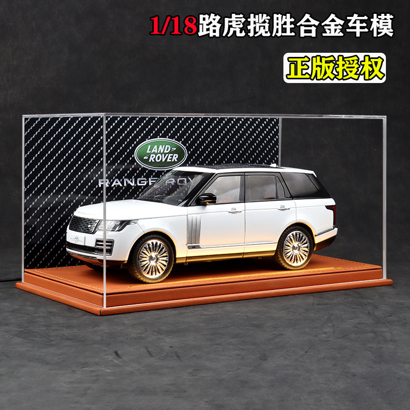 1/18 Officially Licensed Oversized Land Rover Range Rover Alloy Car Model Simulation Multi-Function Vehicle Model Toy Gift