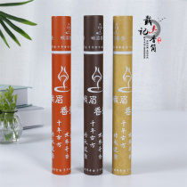 Customized fragrance barrel lengthened paper fragrance fragrance fragrance fragrance fragrance cow skin plus thicker tube