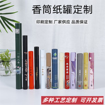 Fragment Custom Pipe Paper Card Cut Barrel Prestige Paper Bag Bag Bag Bag