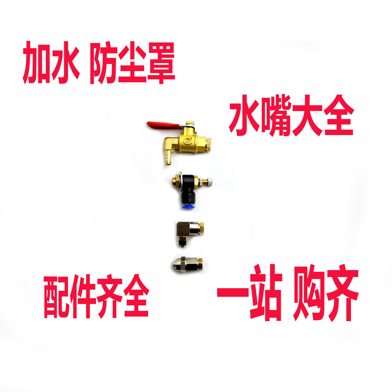 Nozzle Angle grinder water dust-free cover nozzle