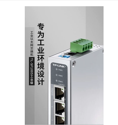 TP-LINK TL-SF1005 industrial class 4-mouth 100 trillion rail-style switch 5 electrical outlet 5FE monitor