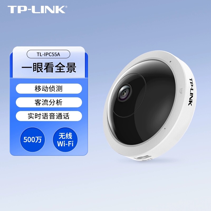 Tp-Link Camera 55A Panoramic 360-Degree Surveillance Wireless Camera Fisheye 5 Million Pixels Mobile Remote