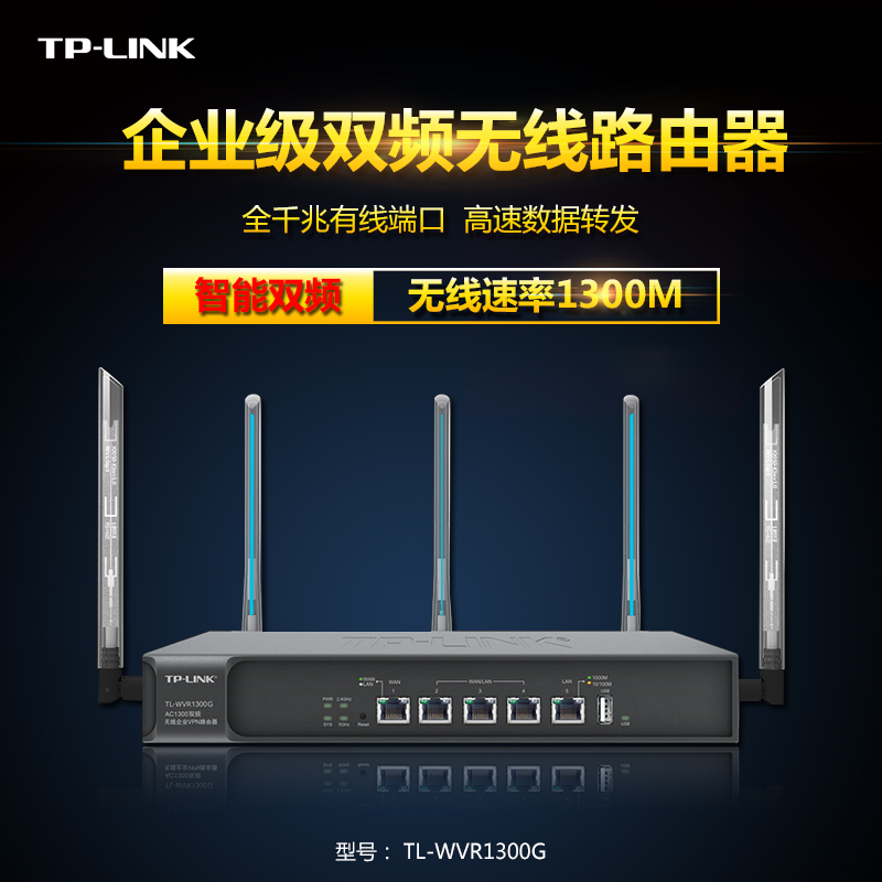 TP-Link TL-WVR1300G Dual Band Wireless Router Enterprise Gigabit Multi Wan Overlay with Certification