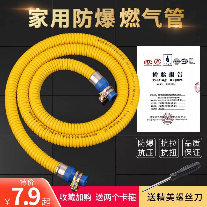 Household explosion-proof anti-pressure anti-rat bite gas gas liquefied gas pipe water heater gas furnace connection metal hose