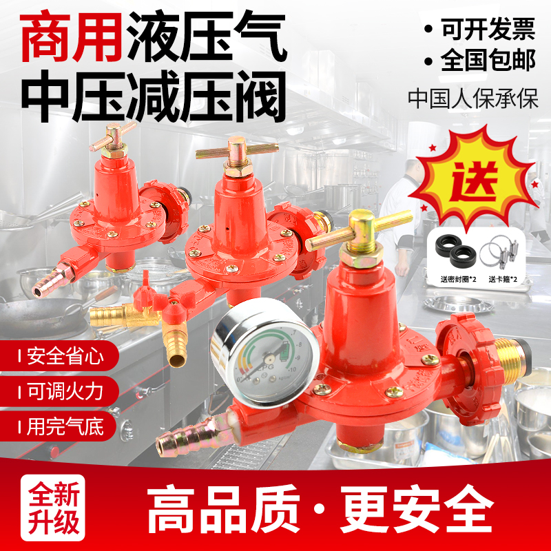 Commercial liquefied gas medium pressure valve hotel Menghuo stove high pressure valve steel cylinder pressure reducing valve gas tank with watch valve