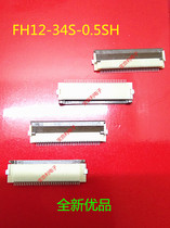 FH12-34S-0 FH12-34S-0 5SH original installation Guangase 5mm 0 34P 34P flip type FPC 0 5-34P connector
