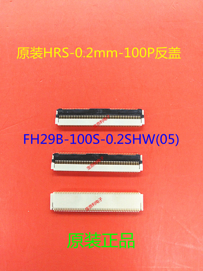 FH29B-100S-0 2SHW(05) Original Guanglan 0 2mm100P reverse cover FH29B-120S-SHW(05)