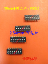 Dial code switch 7-bit pitch 2 54mm straight insert patch DIP sign quality Utoggle switch 7P