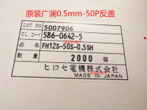 FH12S-50S-0 5SH original dress HRS 0 5mm50P Anti-lid Next FPC 0 5-50P connector spot