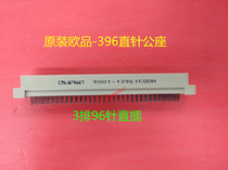9001-1396 1COOA original European 3-row 96-pin straight male seat European connector 396 straight male