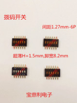 DHNF-06F-T-T R Taiwan Yuanda dip Switch 1 27mm 6P FHDS-06-T V 1 27-6P