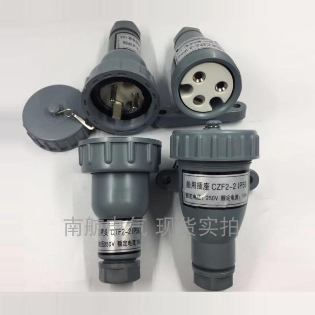 Special price marine nylon watertight plug socket CTF2-2 CZF2-2 waterproof switch whole set spot-Taobao