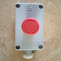 FLA53-1 explosion-proof control button explosion-proof emergency stop control button factory direct sales can be invoiced