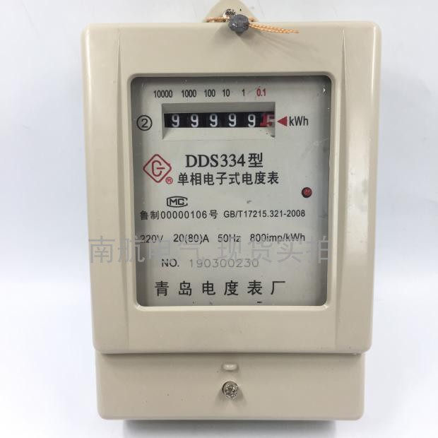 Qingdao watt-hour meter factory DDS334 single-phase meter 220v two-phase meter DDS34 household meter DDS334