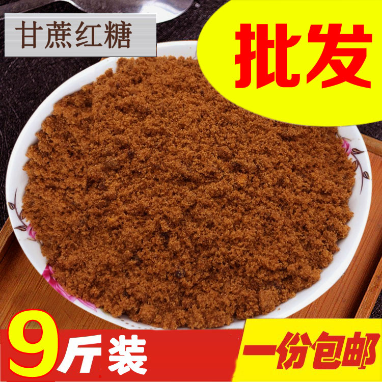 Guangxi red sugar powder sugar sugar sugar sugar sugar sugar steamed steamed raw material 9 kg old red sugar