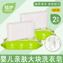 Protection des plantes savon pour bébé savon 180g * 2 gros morceaux de savon BB savon Sébé de savon