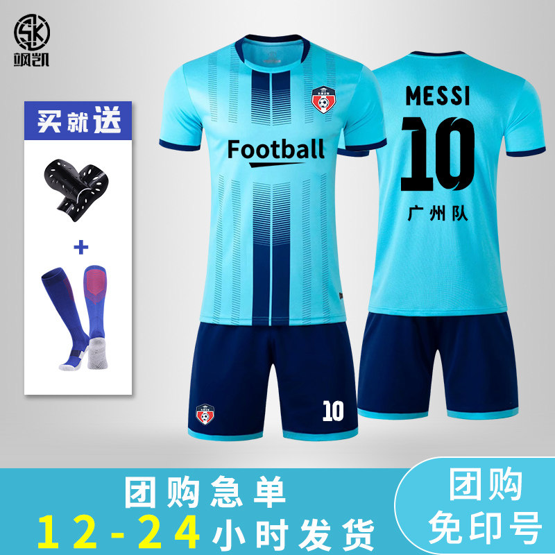 Soccer Training Clothes Male Seal-Words Adult Game Clothes Children's Sports Team Short Sleeves Football Clothes Customized