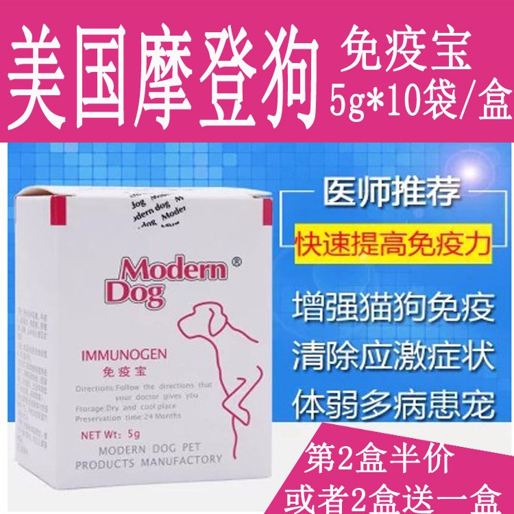 Chó hiện đại miễn dịch vật nuôi để cải thiện khả năng miễn dịch của chó con / vóc dáng của chó Sữa dành cho mèo con mới đẻ