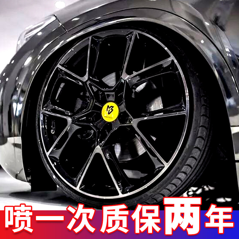 Car wheel paint net chrome color tire repair Mirror high-gloss permanent electroplating black non-tearable spray film
