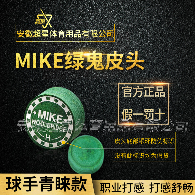 Table ball-top-head small head Green ghost Cam super decapitated table tennis ball supplies Division nook gun