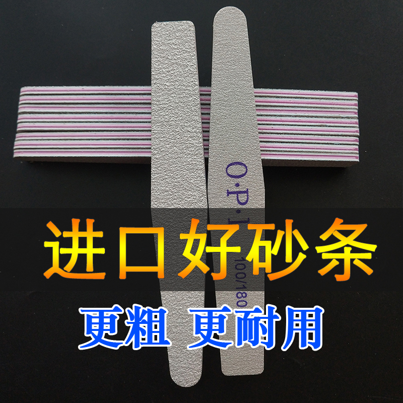 High-End Imported Nail Salon Special Hard Sand Strips, Coarse Sand Nail Polishing Strips, Nail Polish Remover Gel Top Coat, Barbie Crystal Nails