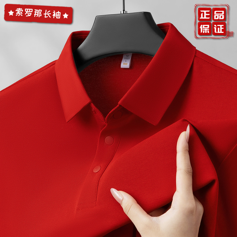 Paul's Chinese Red Polo Shirt for Men, High-End Wedding Attire, Long-Sleeved Red Shirt with a Collar, T-Shirt Paul's Chinese Red Polo Shirt for Men, High-End Wedding Attire, Long-Sleeved Red Shirt with a Collar, T-Shirt