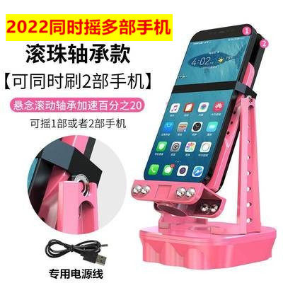 Charging mobile phone rocking walker without magnetic silent automatic swiping machine WeChat mobile step number of pedometer game aids