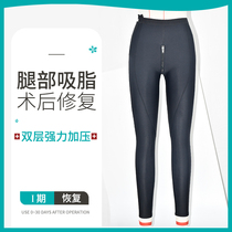  Post-stage liposuction thigh liposuction body shaping pants female ring suction pressure trousers shaping clothes corset body shaping summer