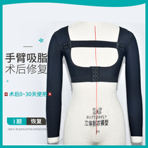  Arm Liposuction Shapewear Liposuction Shapewear Postoperative thin arm beam arm artifact Medical shaping shapewear Long sleeve