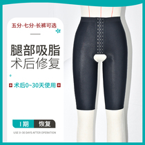  Liposuction shapewear postoperative phase one liposuction shaping pants pressure slimming leg shaping pants thin thigh autologous filling five points