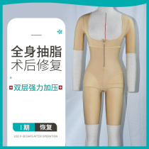  Liposuction shapewear Female one-piece liposuction shaping waist abdomen thigh bodysuit abdomen waist full body liposuction