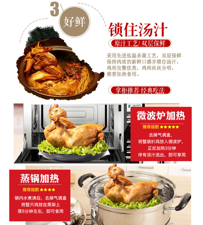 中华老字号 德州扒鸡 正宗原汁柴鸡 500g*2只 图4
