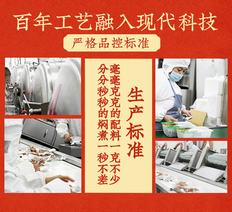 天猫超市 中华老字号 德州扒鸡 400g 图16