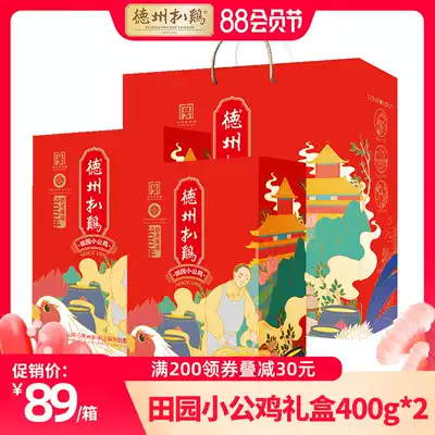 (Texas grilled chicken flagship store)Texas grilled chicken authentic specialty Cooked food braised specialty grilled chicken specialty gift box