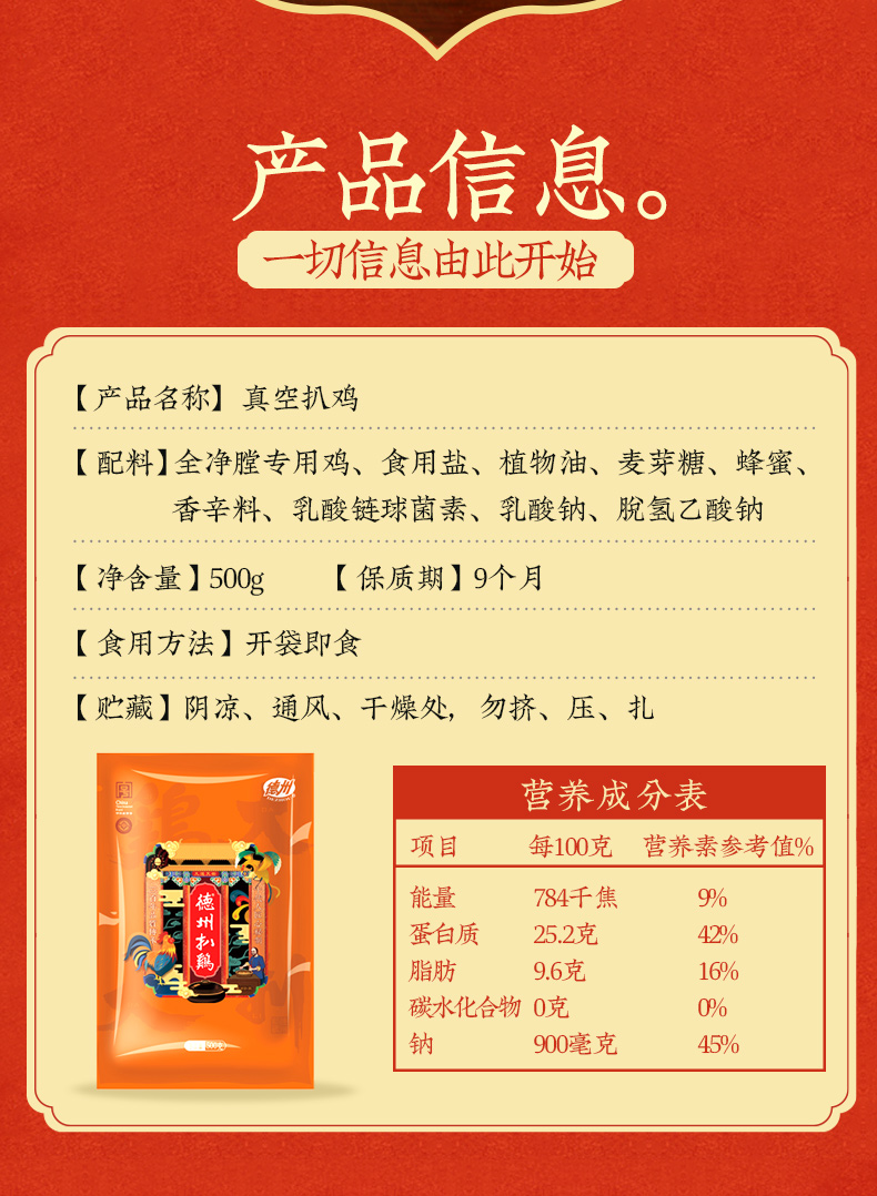 中华老字号，德州扒鸡 500gx2只 拍2件49.85元包邮 值值值-买手聚集的地方
