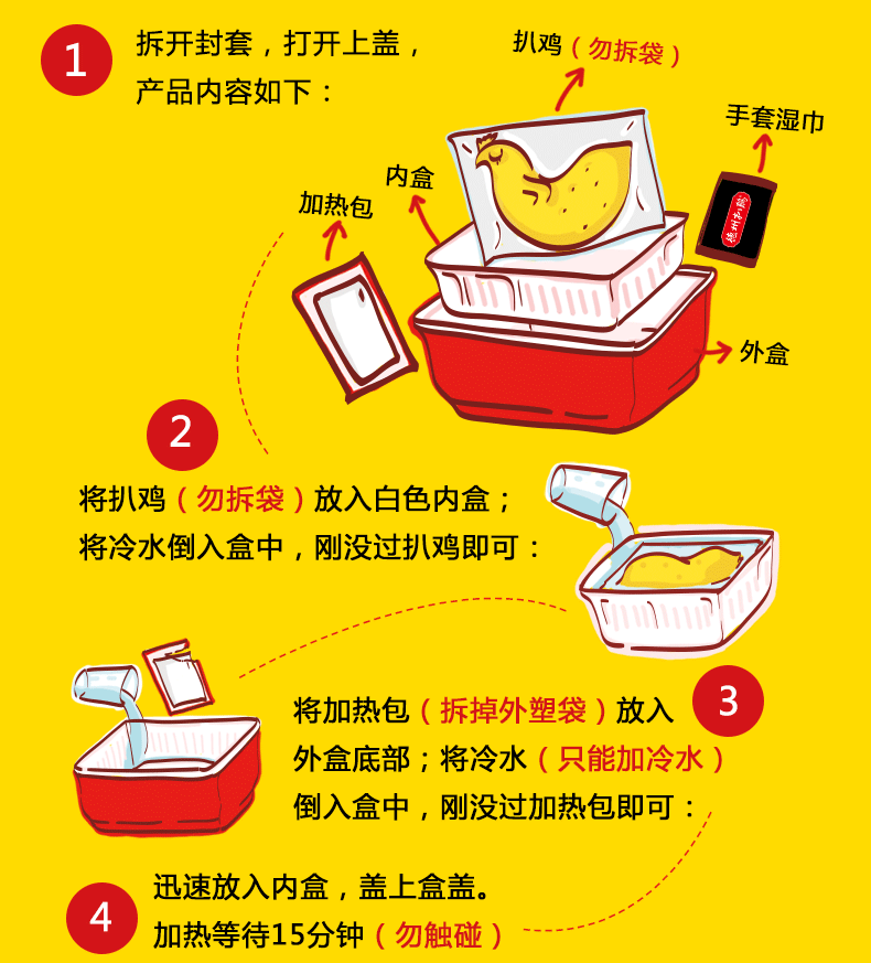 中华老字号 正宗德州扒鸡 懒人火锅自热煲煲鸡 300g 图5