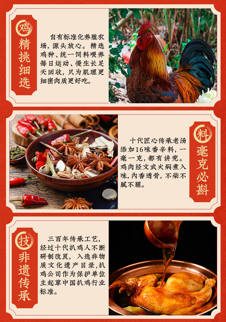 天猫超市 中华老字号 德州扒鸡 400g 图12