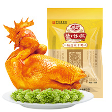 中华美食烧鸡童子鸡600g