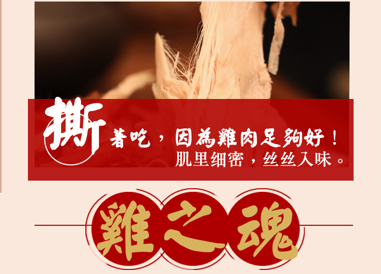 中华老字号 正宗德州扒鸡 500g 图5