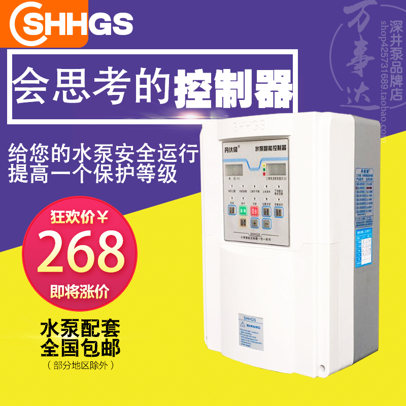 Water Pump Controller Deep Well Pump Intelligent Control Box Motor Submersible Protector Three-Phase Single-Phase 220V380V Pump Treasure