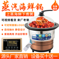 Steam seafood hot pot Multifunctional commercial sauna pot Health electric steamer Stone pot fish intelligent lifting equipment table