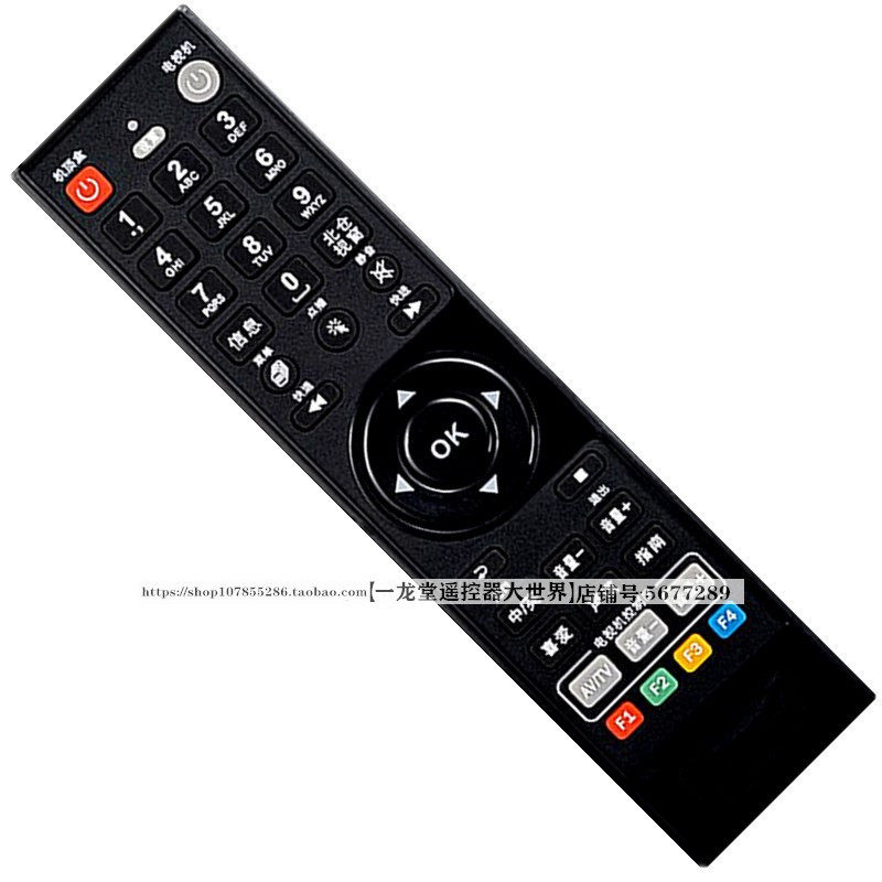 Zhejiang Cable Ningbo Beilun Rainbow BOX TV upper box remote control board A200-LH Huashu DZ40-1A