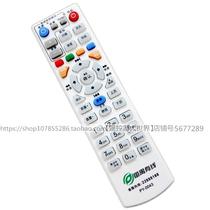 Suitable for Guangdong Panyu cable set-top box remote control Jiuzhou DVC-8068 PY-0043 0042 0041