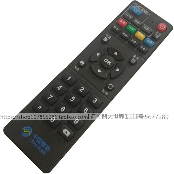 Suitable for B760HV2 China Mobile ZTE Unicom Galaxy onboard remote control ZXV10 B860A1 1