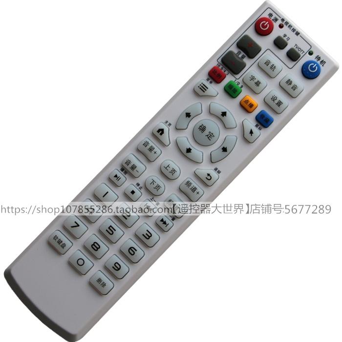 Applicable to Amway China Unicom network digital TV set-top box remote control TV-E03M player TV-E03