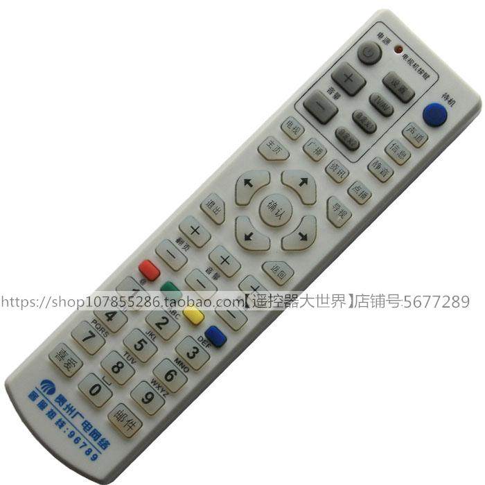 Apply to Guizhou Radio Network TV set-top box remote control Huawei Kyushu DVC-5058 Ninth Lian96789