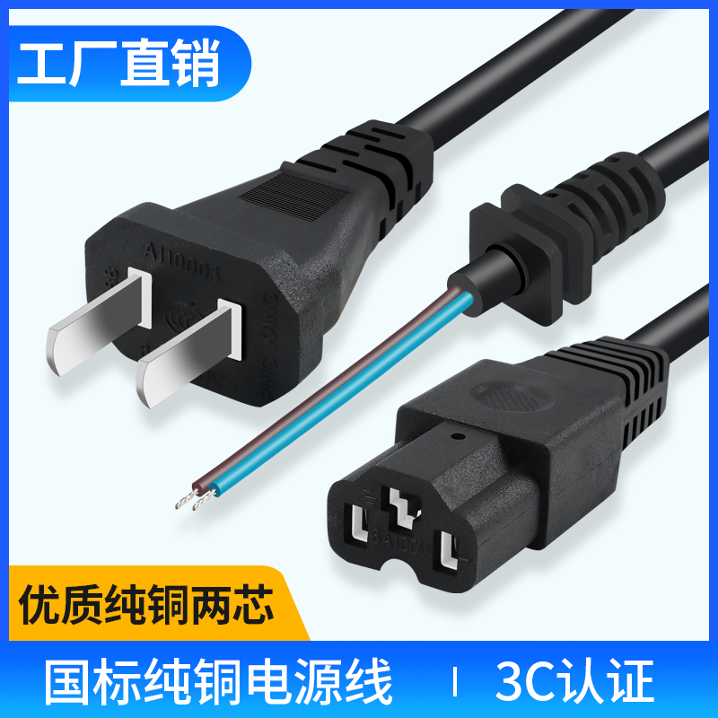 Two-core electric vehicle charger power cord with card slot input and output line type T-hole round hole two-plug plug