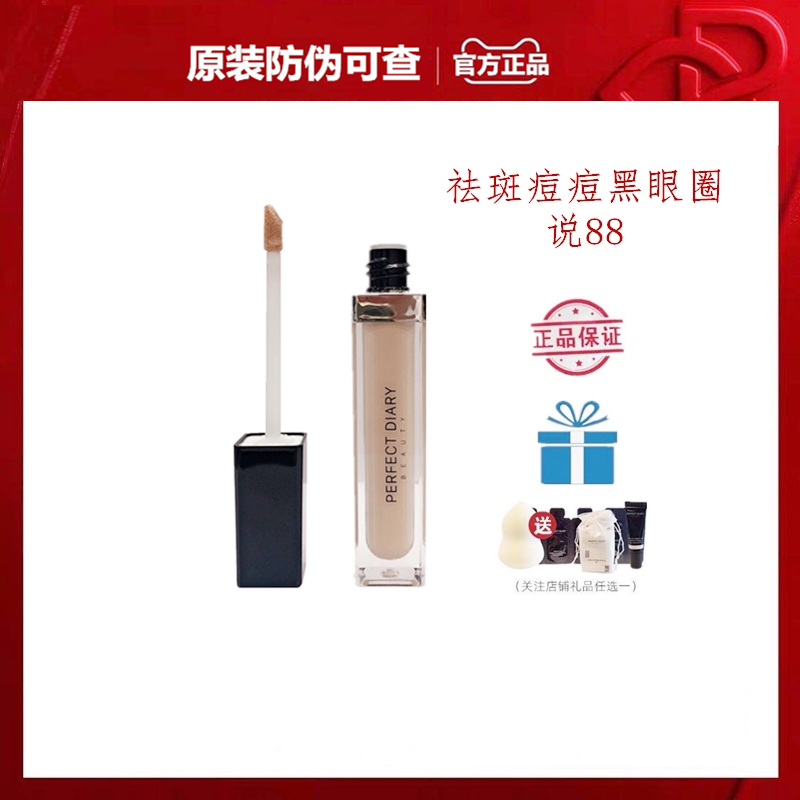 Perfect diary concealer liquid cover face acne marks acne freckles dark circles artifact concealer cream pan pen